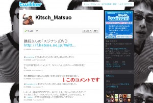 松尾貴史 (Kitsch_Matsuo) on Twitter