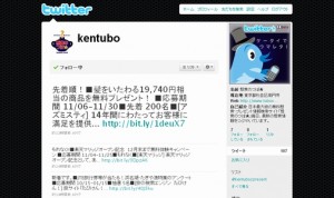 懸賞のつぼ★ (kentubo) on Twitter