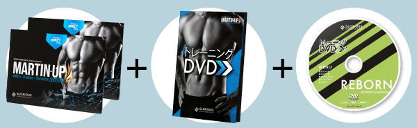MARTINUP 1箱15包入り×2＋豪華DVDボックス＋DVD vol.1（全6回プログラム）