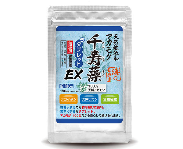 アカモク千寿藻タブレットEX