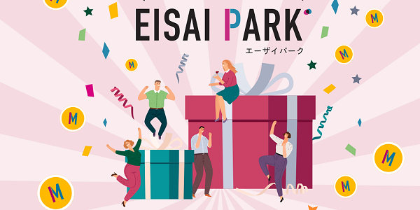 エーザイ夏祭り　プレゼントキャンペーン　EISAI　PARK