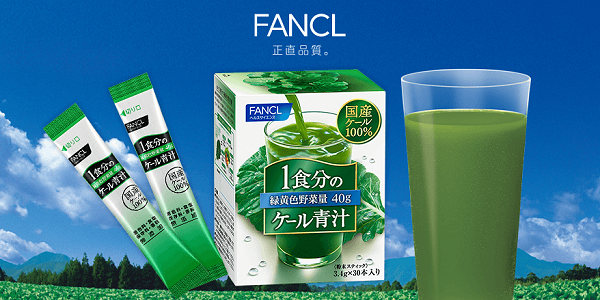 FANCL ファンケル 1食分のケール青汁 お試し 野菜不足 500円モニター