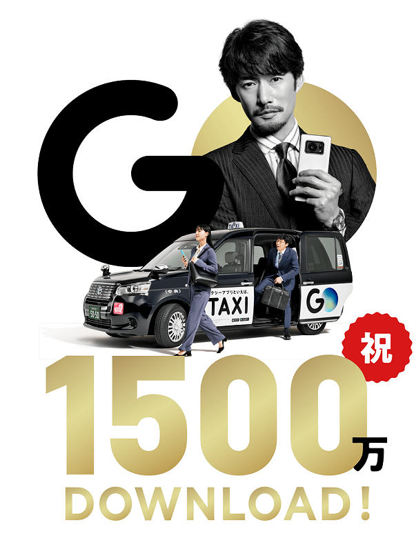 タクシーアプリ　GO