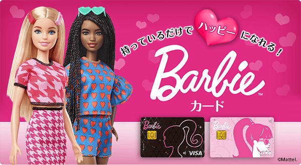 Barbieカード ライフカード クレジットカード