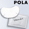 ポーラ（POLA）ホワイトショットQXS　透明感あふれるような肌を目指す薬用美白シートマスク