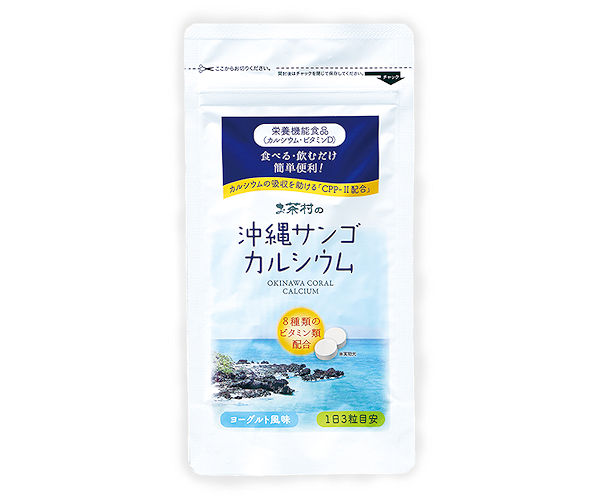 沖縄サンゴカルシウム  お茶村 お試し