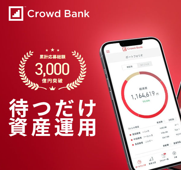 クラウドバンク