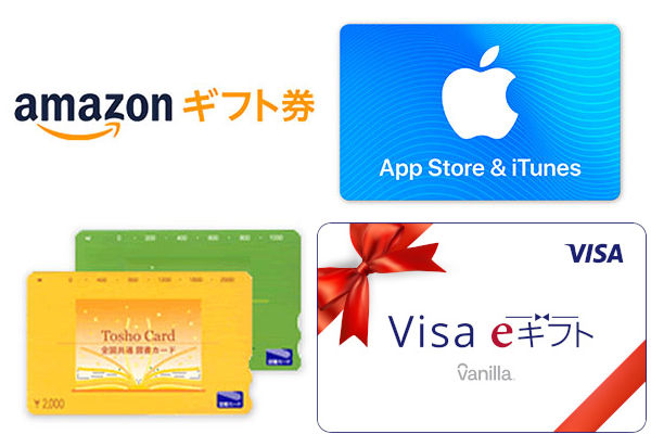 MyVoiceポイントは、1ポイント1円相当で、商品券、図書カード、Amazonギフト券、PeXなどに交換できます。